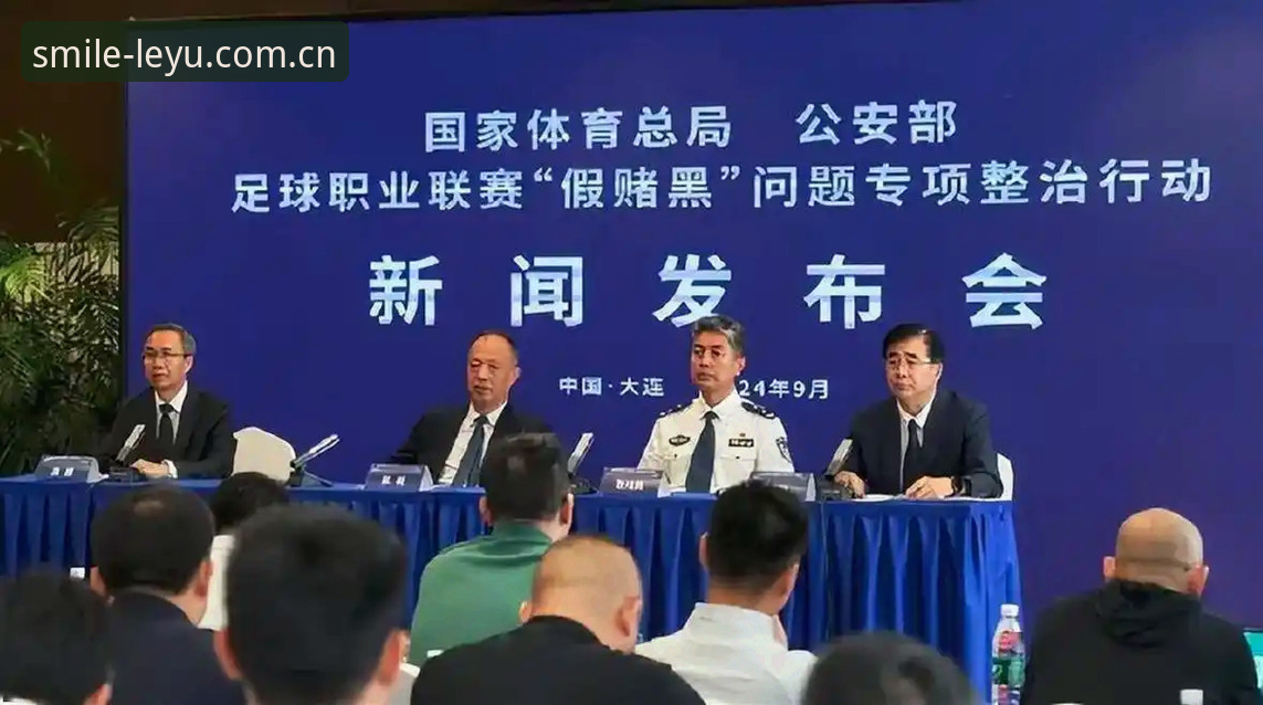 中国足球第三批禁足名单解读指南：乐鱼体育平台带你洞悉行业整顿背后