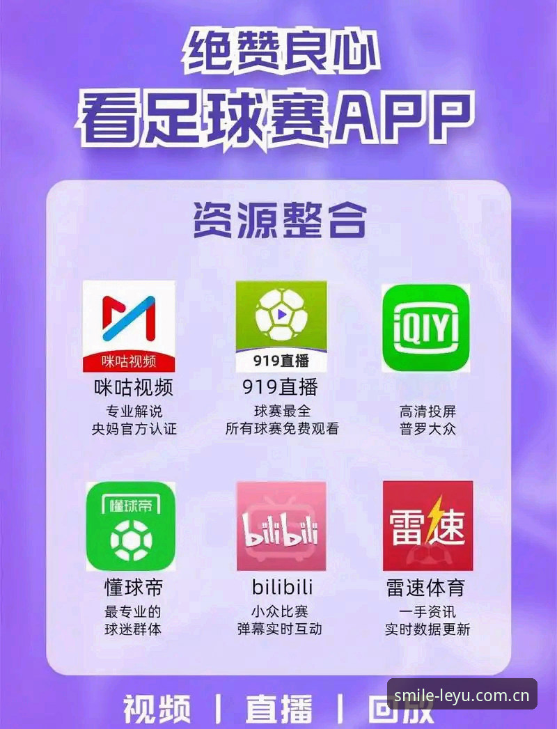 乐鱼iOS版 乐鱼iOS版 vs 传统体育App:哪个才是赛事观看的终极选择?